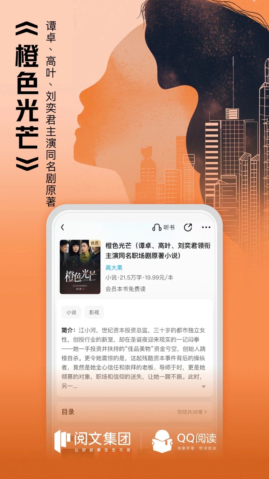 QQ阅读手机版图2