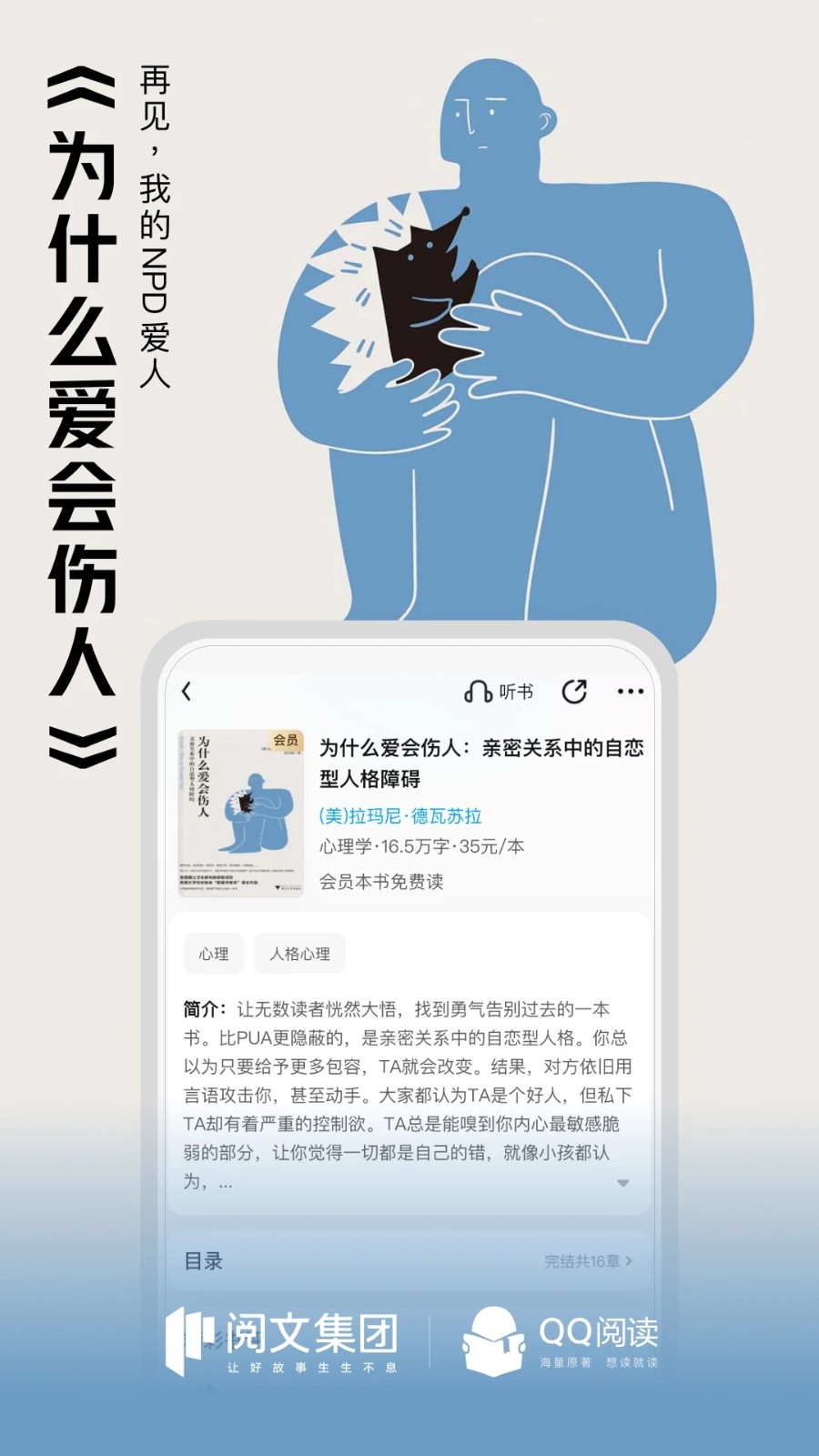QQ阅读手机版图3