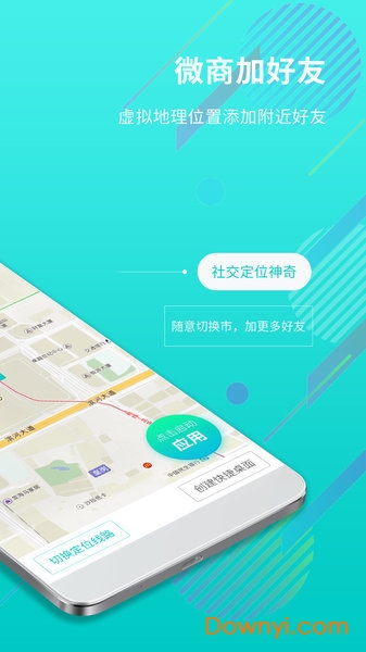 定位大师免费vip版图1