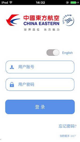 掌上东航员工版图3