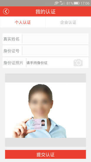 货满满货主版app图3