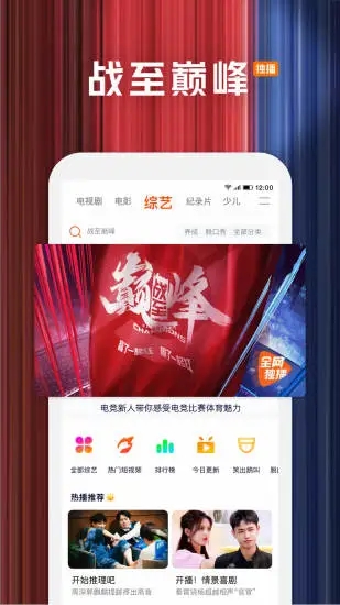 腾讯视频图3