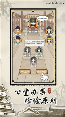 知府大人模拟无限元宝版图2