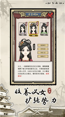 知府大人模拟无限元宝版图4