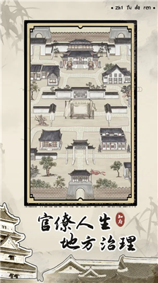 知府大人模拟无限元宝版图5