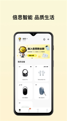 倍思图1
