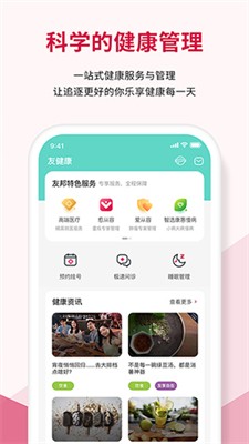 友邦友享图1