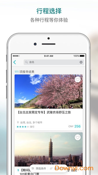 kkday旅行图2