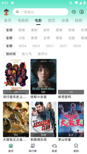 爱看剧图1