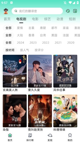 爱看剧图3