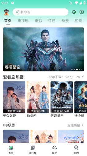 爱看剧图2