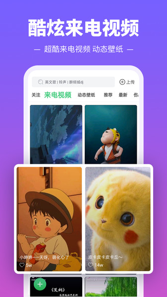 铃声多多手机铃声图2