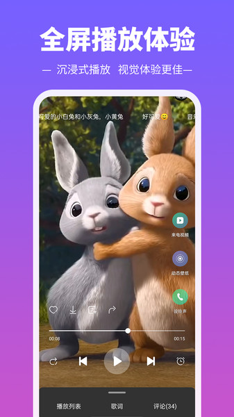 铃声多多手机铃声图1