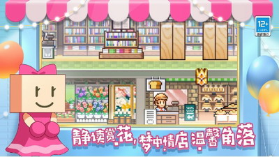 百货商场物语2无限爱心金币版图3