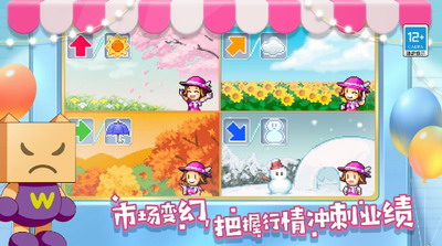 百货商场物语2无限爱心金币版图2