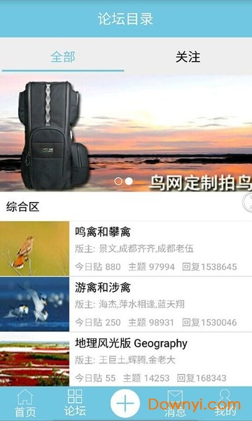 中国鸟网app图4