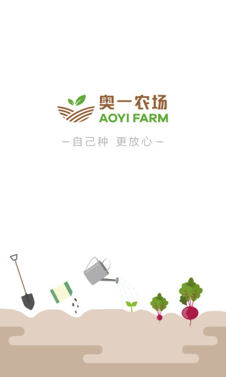 互联网奥一农场图1