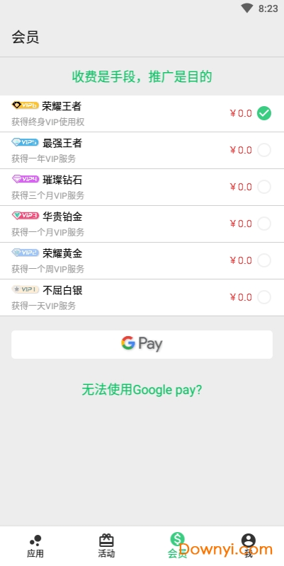 fakelocation免更新版图1
