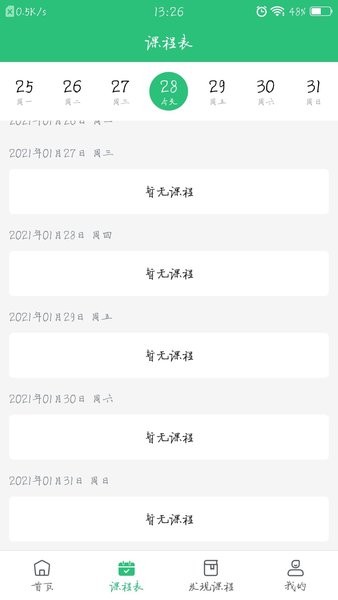 传媒在线手机版图1