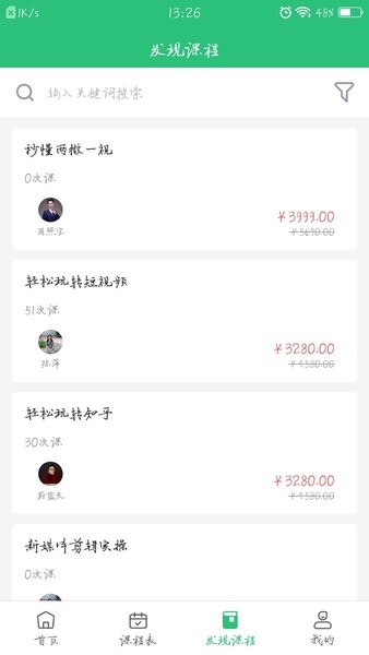 传媒在线手机版图2