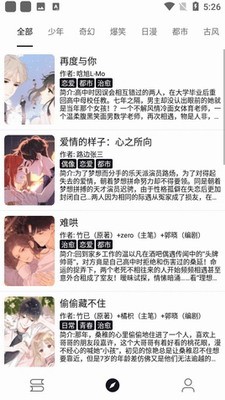 泼辣漫画图1
