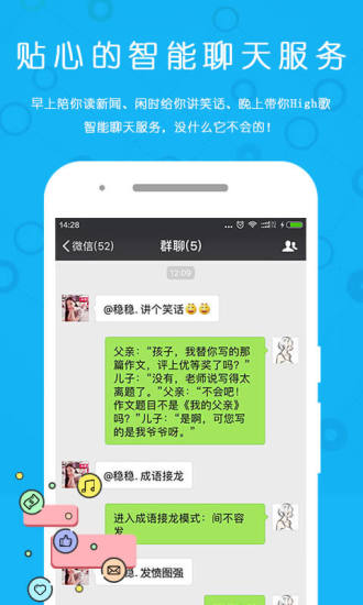 微友助手永久免费版图1