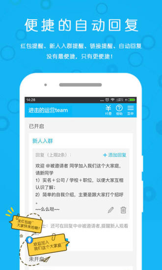 微友助手永久免费版图2