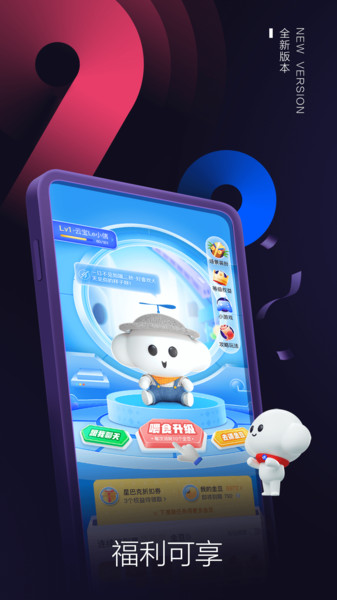 河南电信网上营业厅客户端(电信营业厅)图1