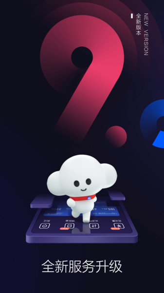 河南电信网上营业厅客户端(电信营业厅)图2