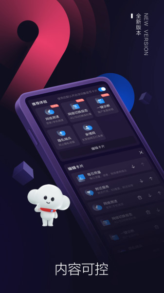 河南电信网上营业厅客户端(电信营业厅)图3