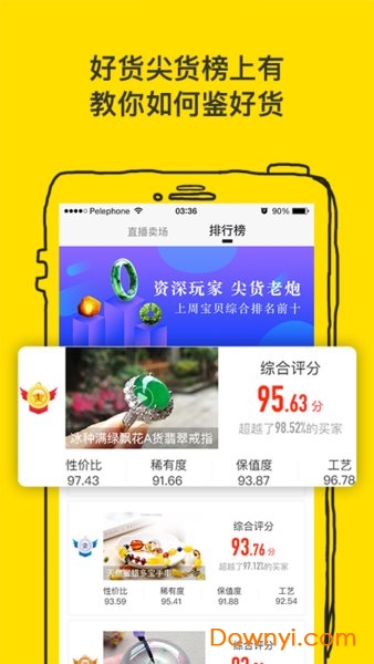 天天鉴宝官方版图3