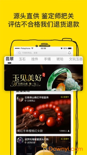 天天鉴宝官方版图2
