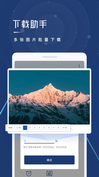 视频下载助手软件图2
