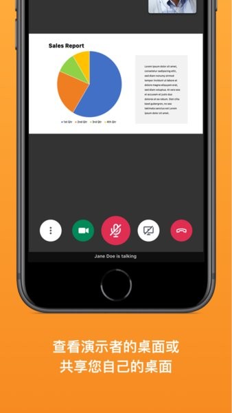 gotomeeting app图2