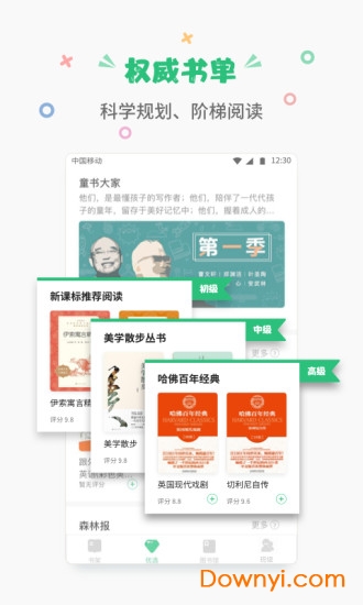 掌阅课外书免费版图3