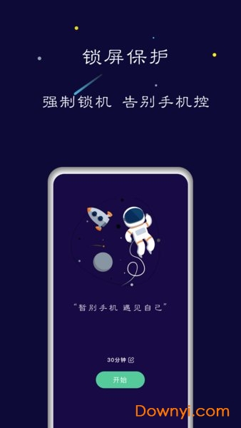 禅定空间软件图2
