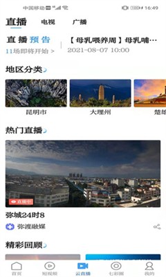 七彩云端图1