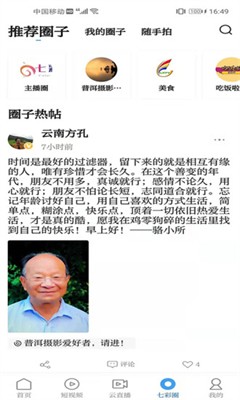 七彩云端图3