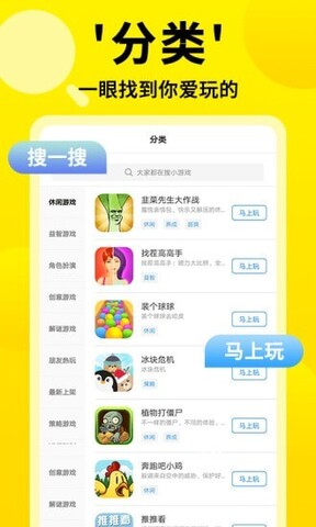 3699小游戏大全安装图1