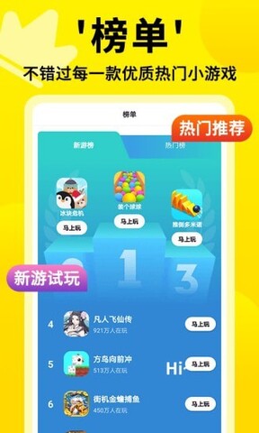 3699小游戏大全安装图3