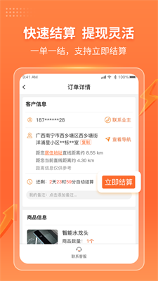 工奇兵图1