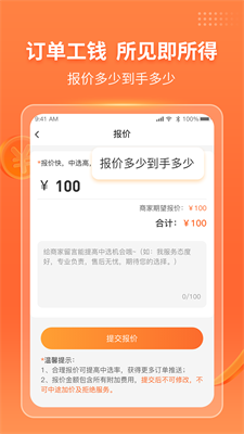 工奇兵图2