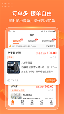 工奇兵图3