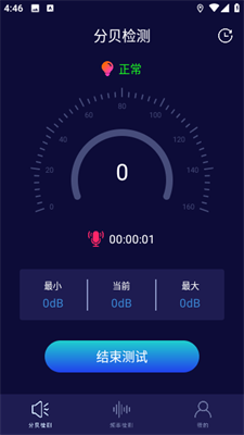 噪音检测器图2