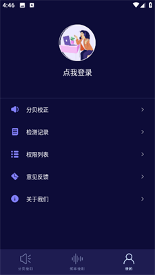 噪音检测器图3