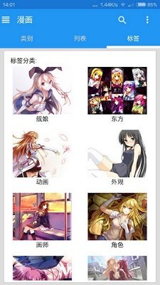 ehviewer白色版最新版本1.7.25图3