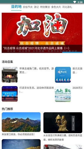 乐游网官方版图2