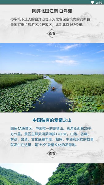 乐游网官方版图3