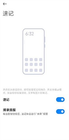 小米笔记图1