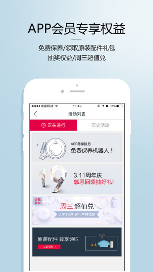 科沃斯机器人手机版图2